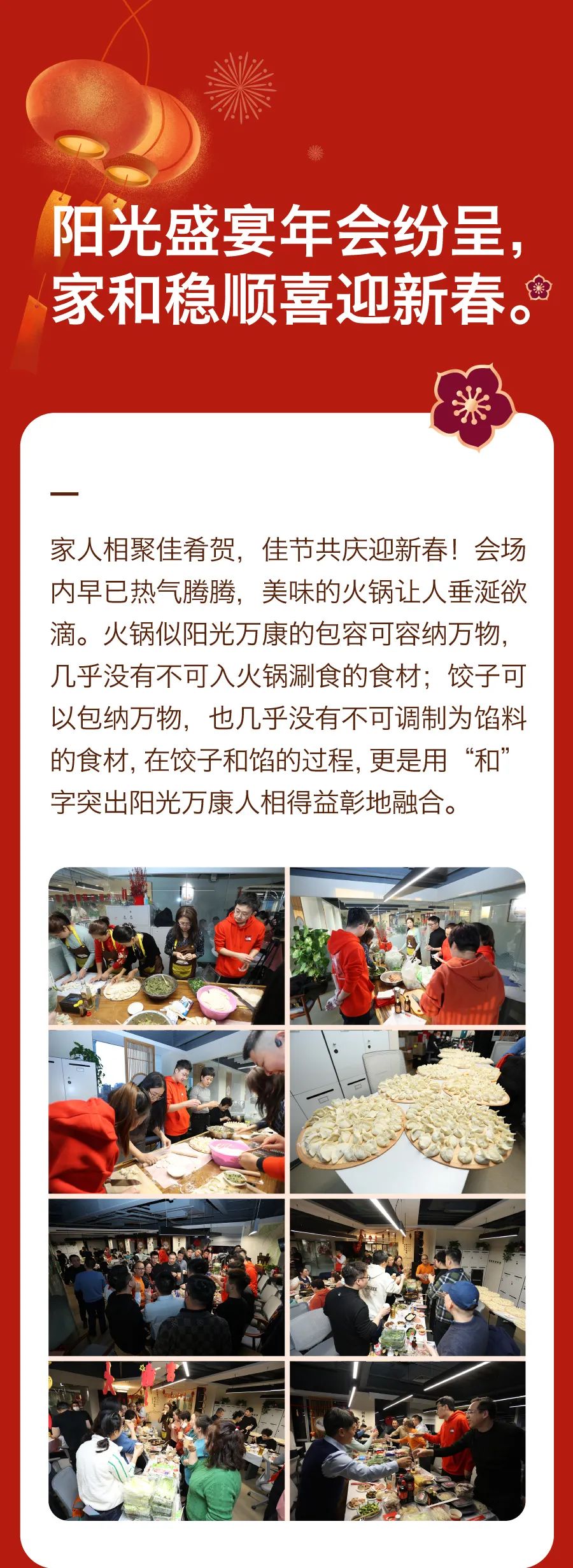 堅(jiān)持熱愛(ài)，奔赴2023每一場(chǎng)精彩6.jpg