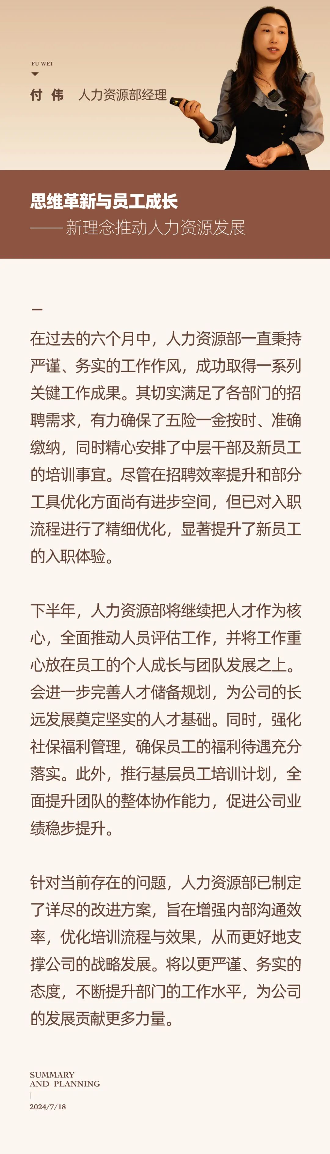 心之所向，新程啟航，信以致遠(yuǎn)｜陽光萬康 2024年上半年工作總結(jié)暨下半年工作規(guī)劃04.jpeg