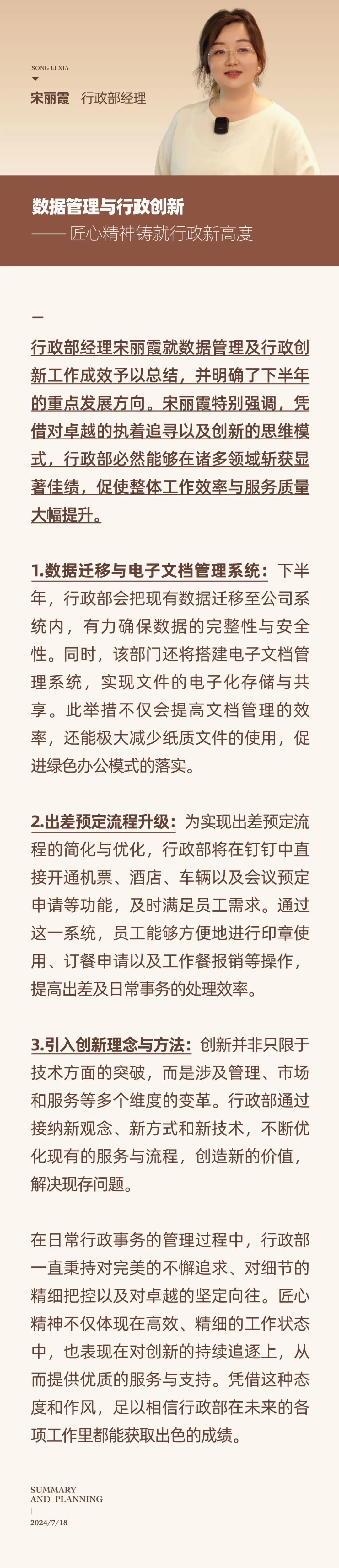 心之所向，新程啟航，信以致遠(yuǎn)｜陽光萬康 2024年上半年工作總結(jié)暨下半年工作規(guī)劃05.jpeg