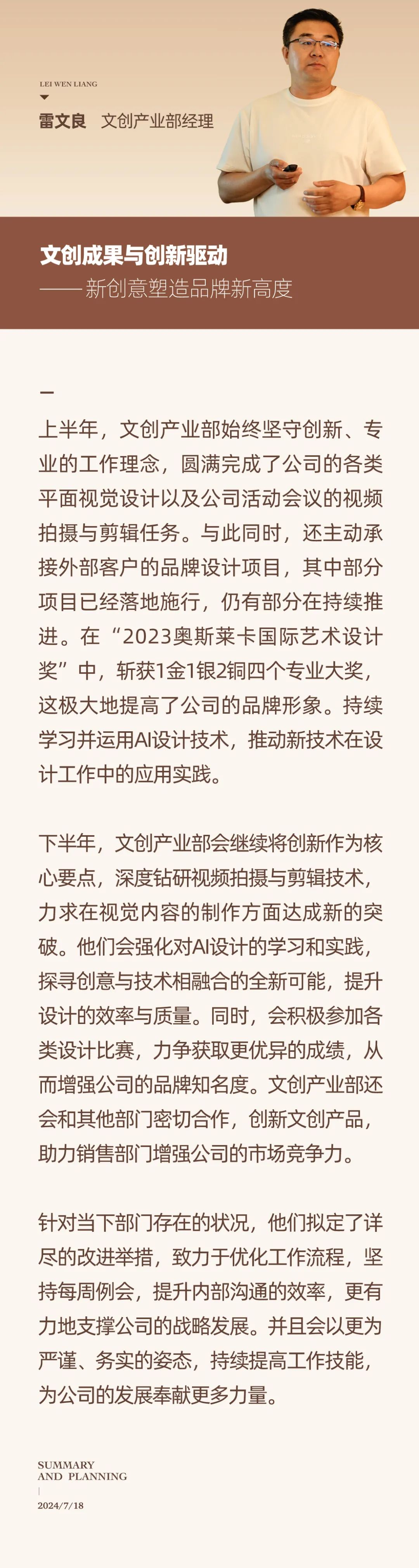 心之所向，新程啟航，信以致遠(yuǎn)｜陽光萬康 2024年上半年工作總結(jié)暨下半年工作規(guī)劃07.jpeg