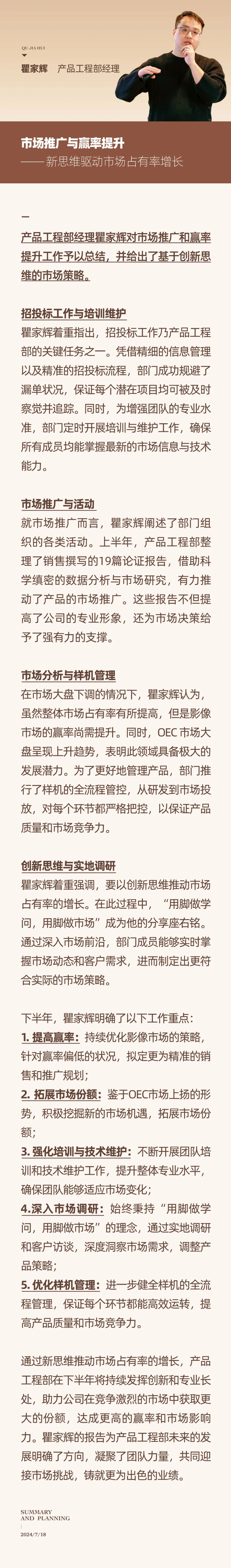 心之所向，新程啟航，信以致遠(yuǎn)｜陽光萬康 2024年上半年工作總結(jié)暨下半年工作規(guī)劃10.jpeg