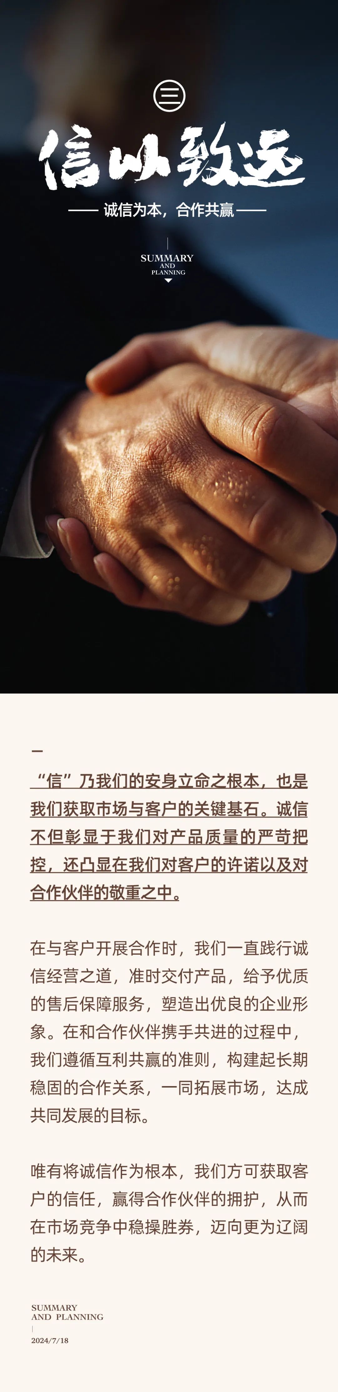 心之所向，新程啟航，信以致遠(yuǎn)｜陽光萬康 2024年上半年工作總結(jié)暨下半年工作規(guī)劃12.jpeg