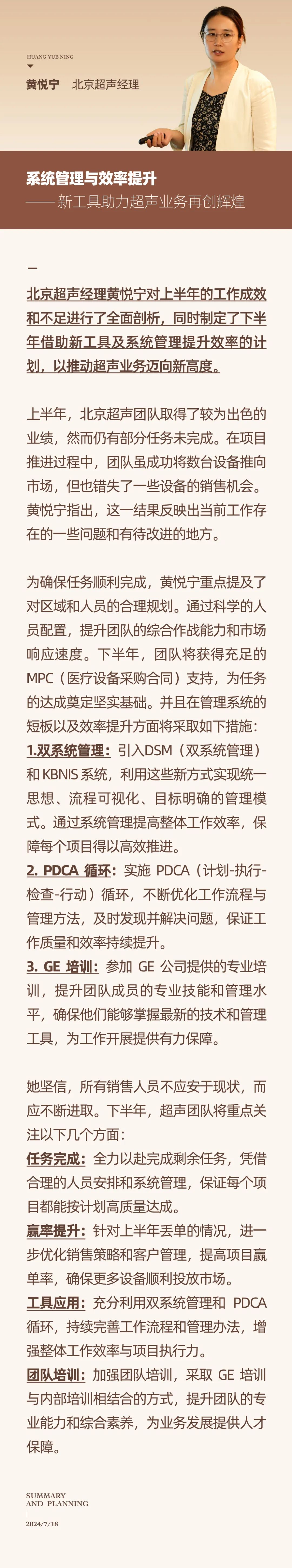 心之所向，新程啟航，信以致遠(yuǎn)｜陽光萬康 2024年上半年工作總結(jié)暨下半年工作規(guī)劃15.jpeg