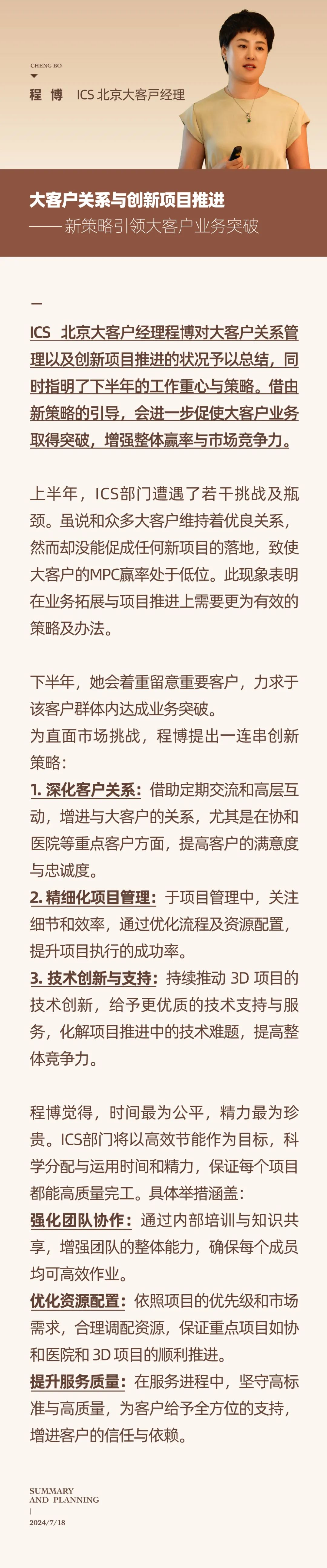 心之所向，新程啟航，信以致遠(yuǎn)｜陽光萬康 2024年上半年工作總結(jié)暨下半年工作規(guī)劃17.jpeg