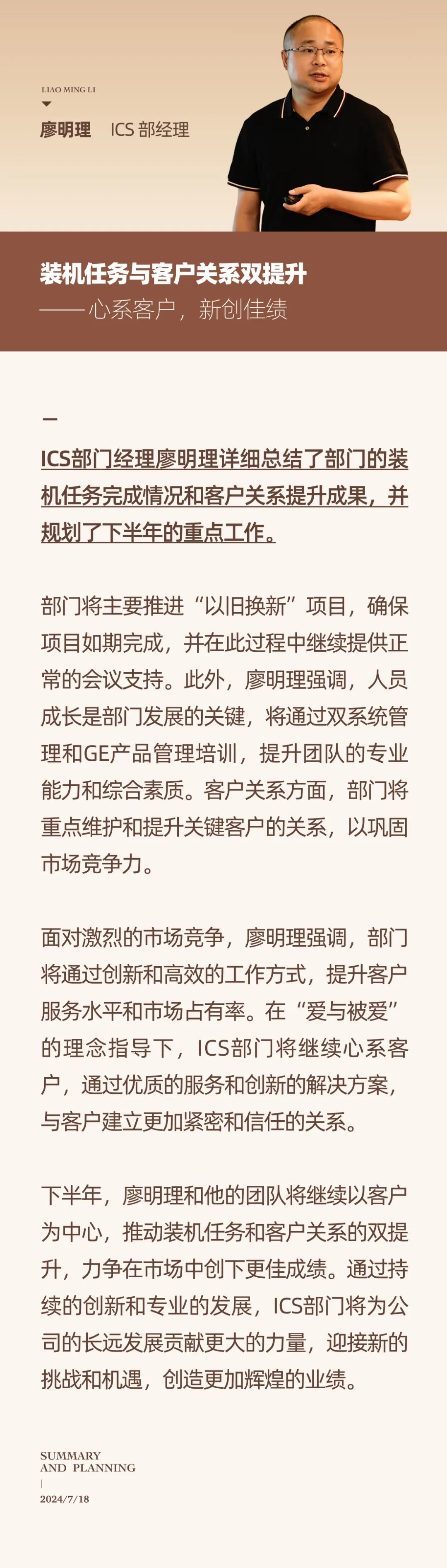 心之所向，新程啟航，信以致遠(yuǎn)｜陽光萬康 2024年上半年工作總結(jié)暨下半年工作規(guī)劃18.jpeg