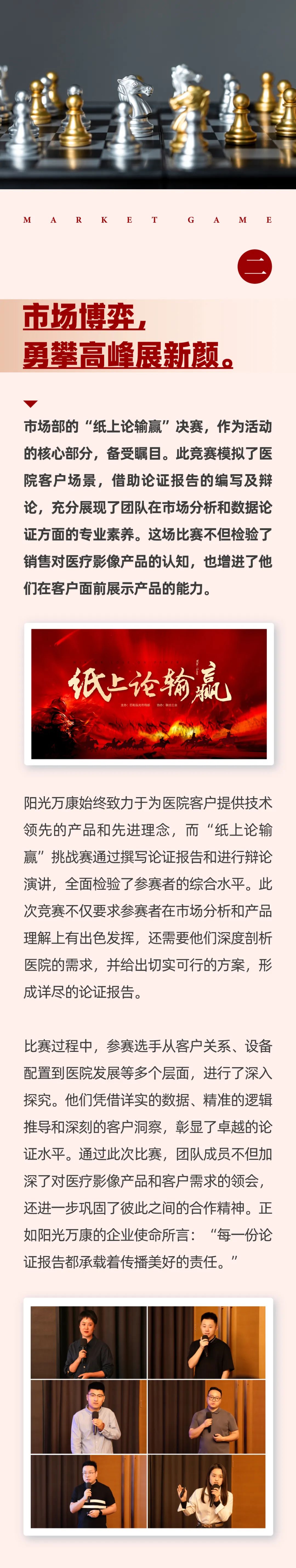 雄安逐夢(mèng)，陽光續(xù)航02.jpeg