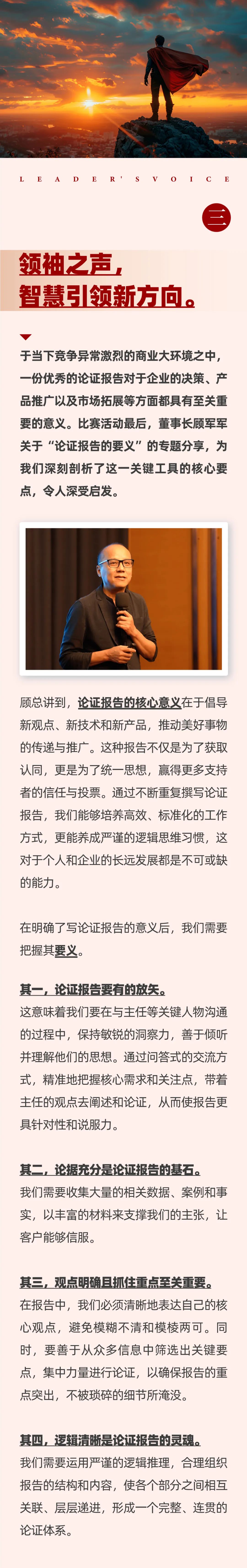 雄安逐夢(mèng)，陽光續(xù)航05.jpeg