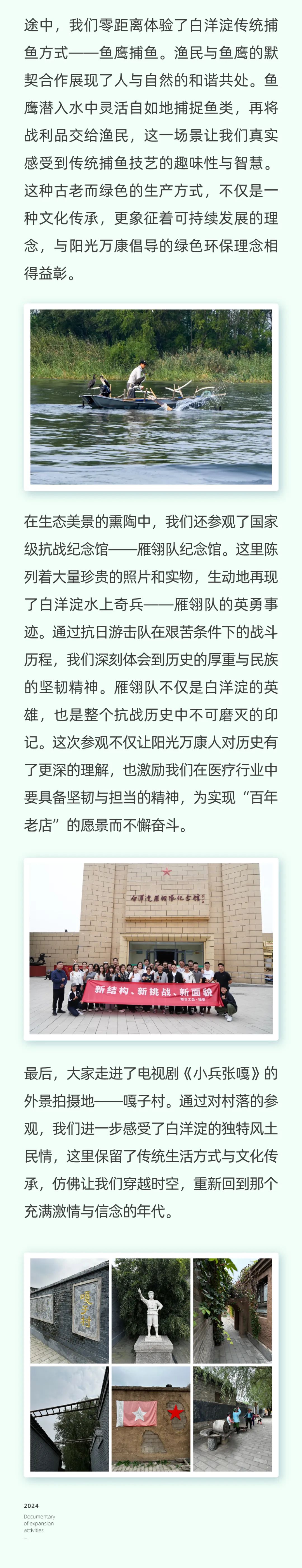 雄安逐夢(mèng)，陽光續(xù)航09.jpeg