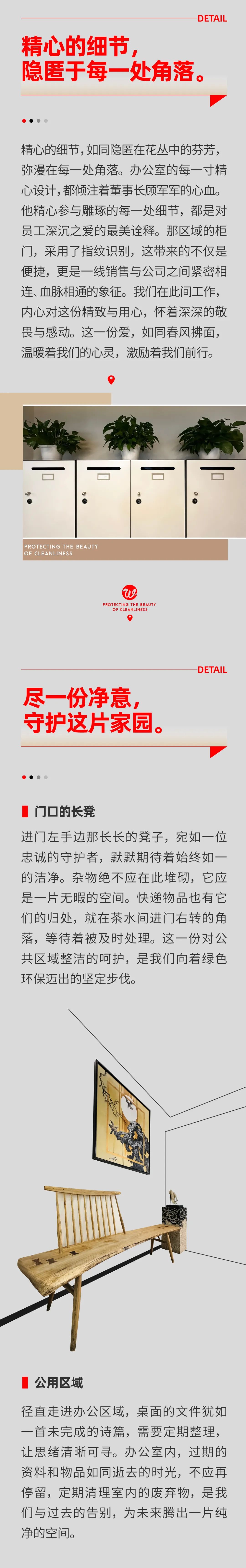 守護(hù)凈潔之美，書寫綠色之夢02.jpeg