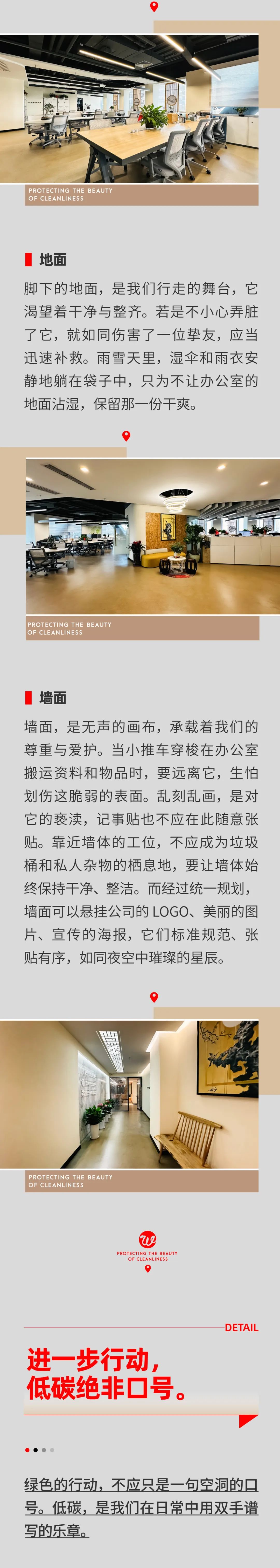 守護(hù)凈潔之美，書寫綠色之夢03.jpeg