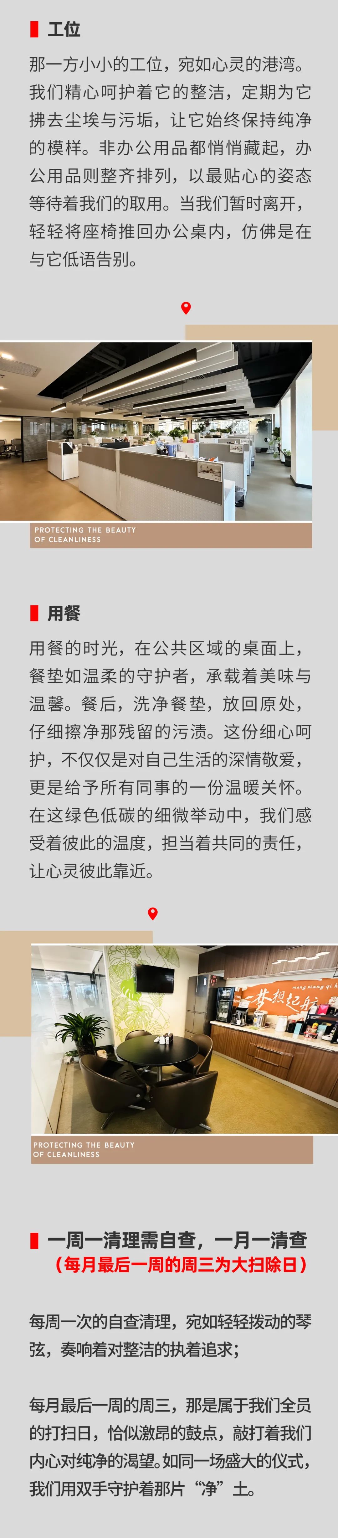 守護(hù)凈潔之美，書寫綠色之夢05.jpeg