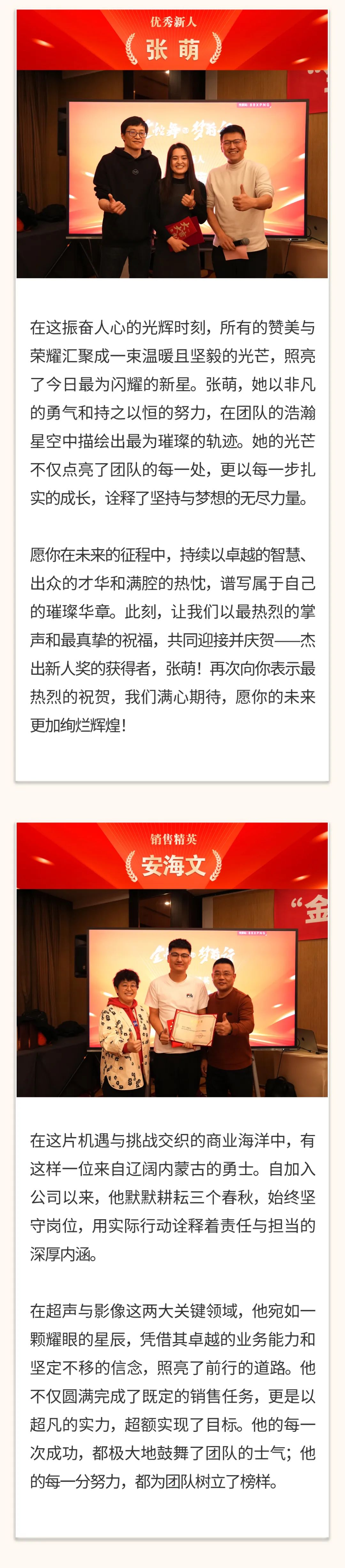 “金蛇舞，夢前行”｜陽光萬康醫(yī)療集團(tuán) 2025新春年會04.jpeg
