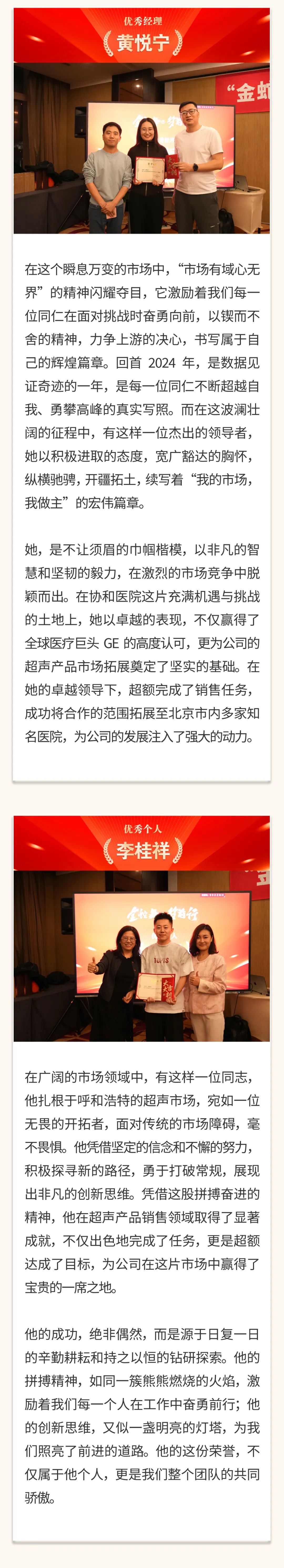 “金蛇舞，夢前行”｜陽光萬康醫(yī)療集團(tuán) 2025新春年會05.jpeg