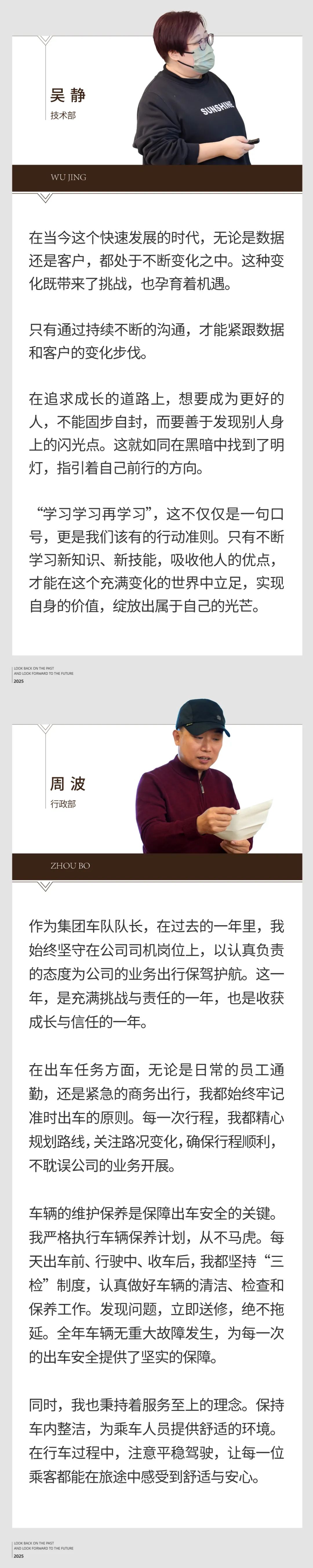 回望往昔，矚望未來｜陽光萬康部門2024年工作總結(jié)暨2025年工作規(guī)劃03.jpeg