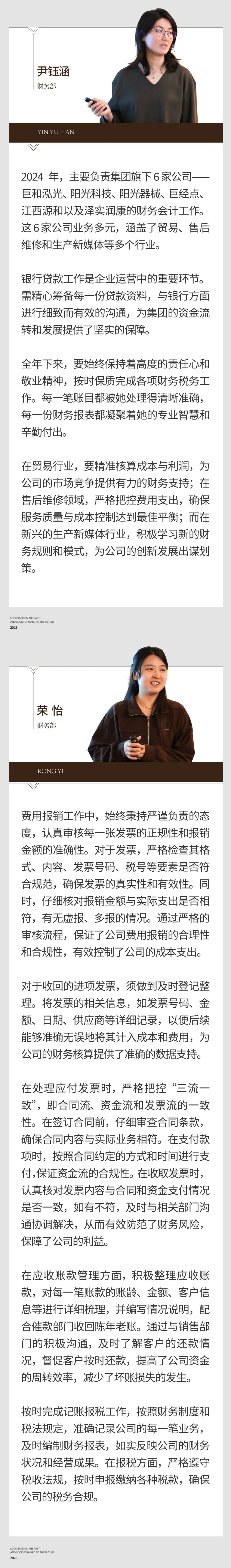 回望往昔，矚望未來｜陽光萬康部門2024年工作總結(jié)暨2025年工作規(guī)劃05.jpeg