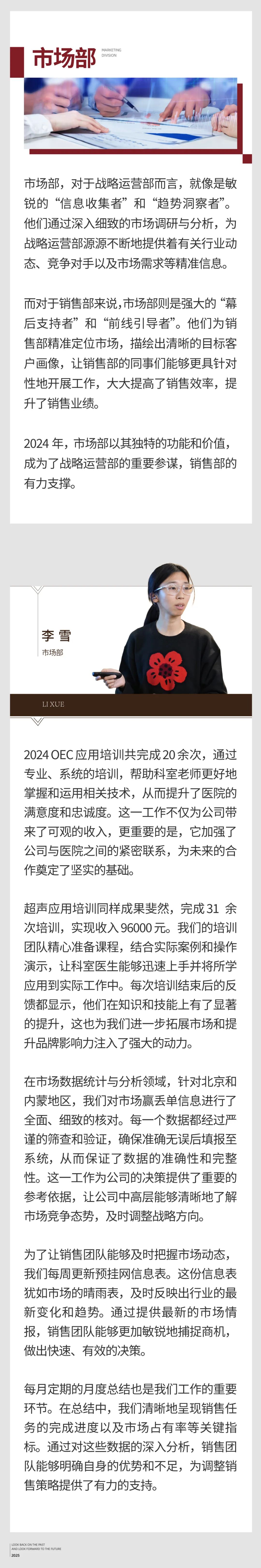 回望往昔，矚望未來｜陽光萬康部門2024年工作總結(jié)暨2025年工作規(guī)劃06.jpeg