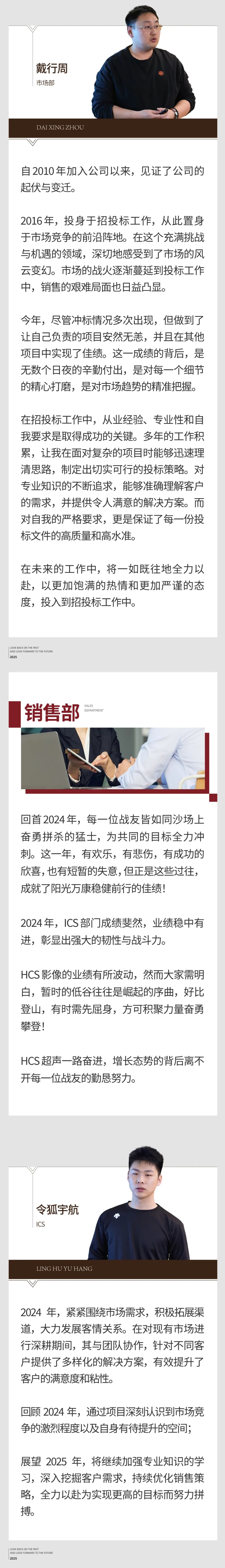 回望往昔，矚望未來｜陽光萬康部門2024年工作總結(jié)暨2025年工作規(guī)劃08.jpeg