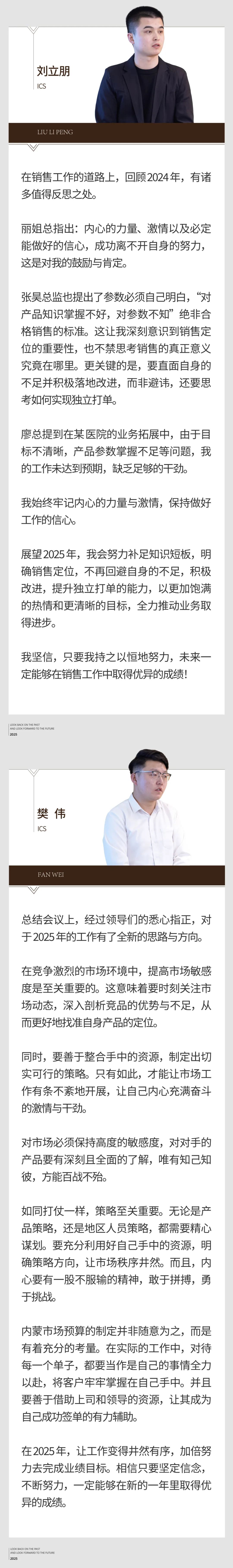 回望往昔，矚望未來｜陽光萬康部門2024年工作總結(jié)暨2025年工作規(guī)劃09.jpeg