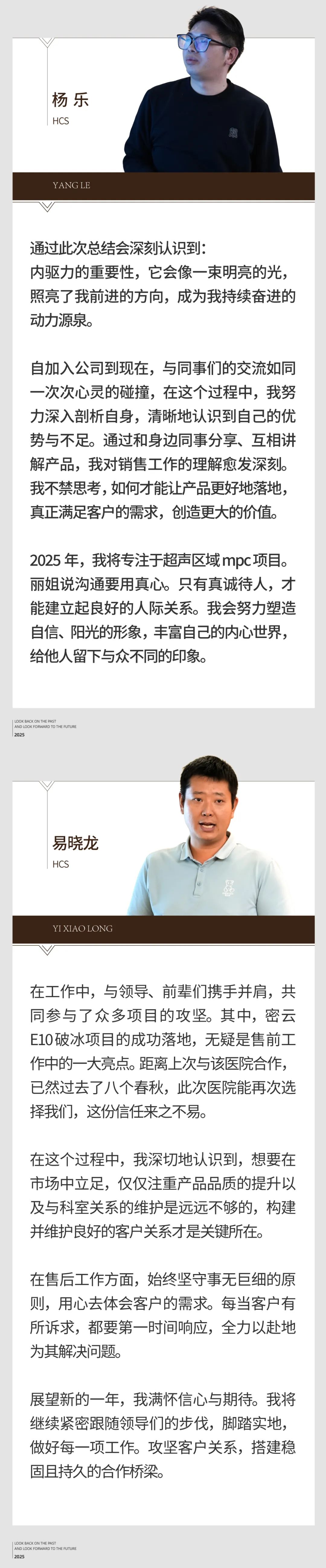 回望往昔，矚望未來｜陽光萬康部門2024年工作總結(jié)暨2025年工作規(guī)劃10.jpeg