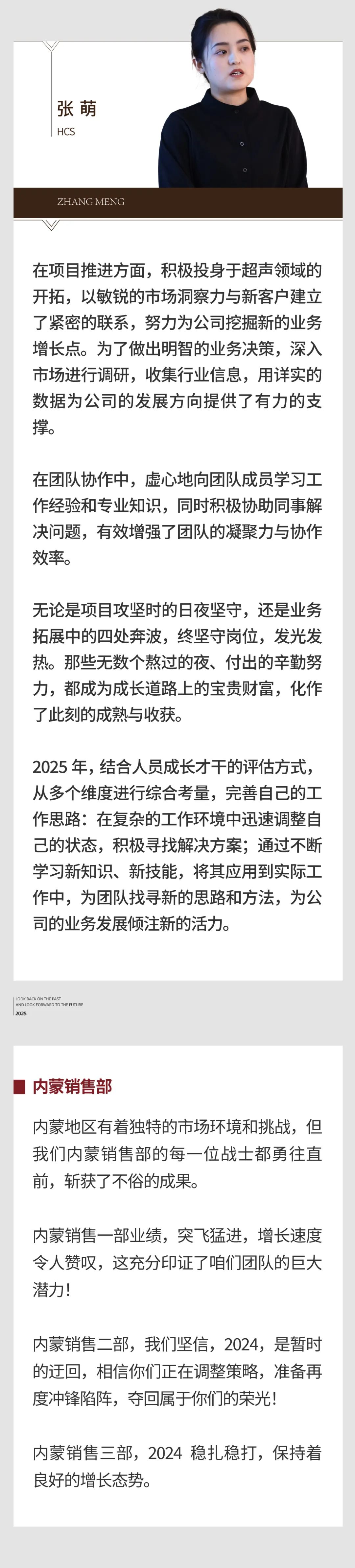 回望往昔，矚望未來｜陽光萬康部門2024年工作總結(jié)暨2025年工作規(guī)劃11.jpeg