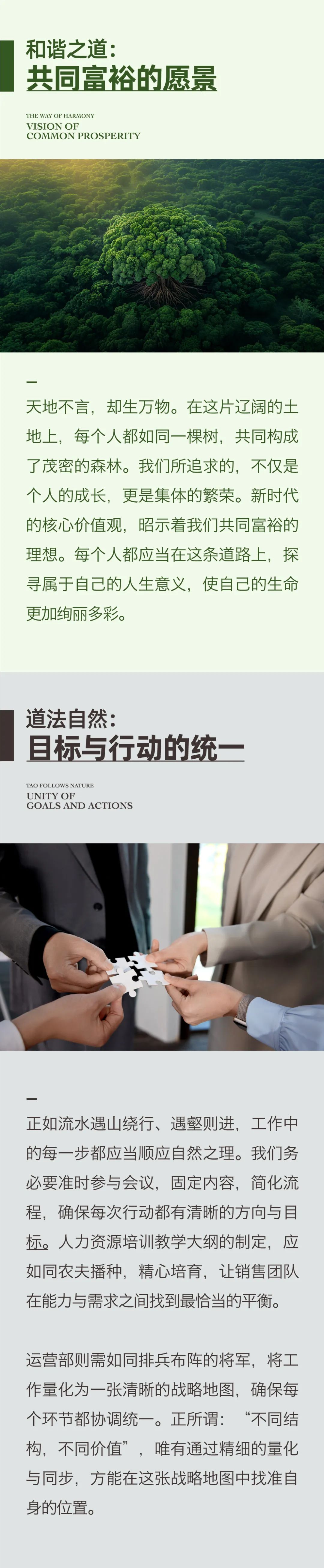 新結(jié)構(gòu)、新挑戰(zhàn)、新面貌02.jpeg
